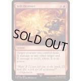 [EX+](FOIL)自爆/Self-Destruct《英語》【FIN】