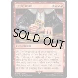 (FOIL)トリプルトライアド/Triple Triad《英語》【FIN】