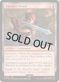 [EX+](FOIL)「戦士」の剣/Warrior's Sword《英語》【FIN】