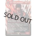 (フルアート)(0318)イフリートのドミナント、クライヴ/Clive, Ifrit's Dominant《英語》【FIN】