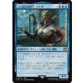 フィガロの国王、エドガー/Edgar, King of Figaro《日本語》【FIN】
