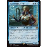 (FOIL)フィガロの国王、エドガー/Edgar, King of Figaro《日本語》【FIN】