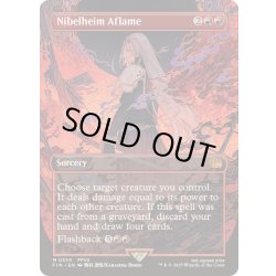 画像1: [EX+](フルアート)燃え上がるニブルヘイム/Nibelheim Aflame《英語》【FIN】