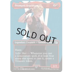 画像1: [EX+](フルアート)(0387)プロンプト・アージェンタム/Prompto Argentum《英語》【FIN】