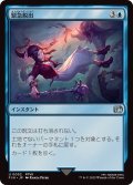 (FOIL)緊急脱出/Eject《日本語》【FIN】