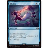 (FOIL)緊急脱出/Eject《日本語》【FIN】