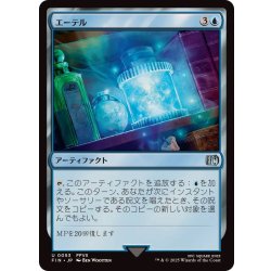 画像1: エーテル/Ether《日本語》【FIN】