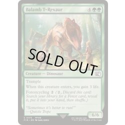 画像1: バラムのアルケオダイノス/Balamb T-Rexaur《英語》【FIN】