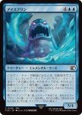 (FOIL)アイスプリン/Ice Flan《日本語》【FIN】