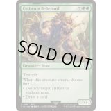 [EX+]闘技場のベヒーモス/Coliseum Behemoth《英語》【FIN】