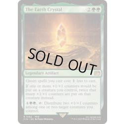 画像1: 土のクリスタル/The Earth Crystal《英語》【FIN】