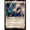 ミッドガルの傭兵、クラウド/Cloud, Midgar Mercenary《日本語》【FIN】