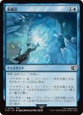 (FOIL)氷魔法/Ice Magic《日本語》【FIN】