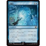 (FOIL)氷魔法/Ice Magic《日本語》【FIN】