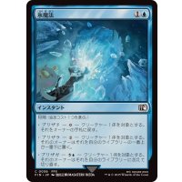 (FOIL)氷魔法/Ice Magic《日本語》【FIN】