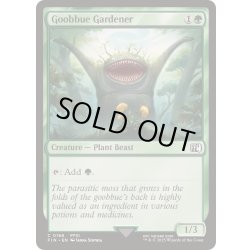 画像1: パシュハウ沼のグゥーブー/Goobbue Gardener《英語》【FIN】