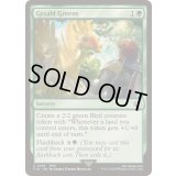 [EX+](FOIL)ギサールの野菜/Gysahl Greens《英語》【FIN】