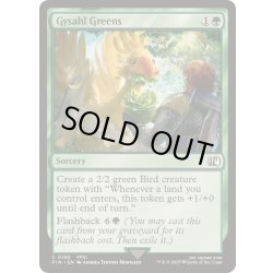 画像1: [EX+](FOIL)ギサールの野菜/Gysahl Greens《英語》【FIN】