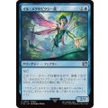 イル・メグのピクシー族/Il Mheg Pixie《日本語》【FIN】
