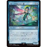(FOIL)イル・メグのピクシー族/Il Mheg Pixie《日本語》【FIN】