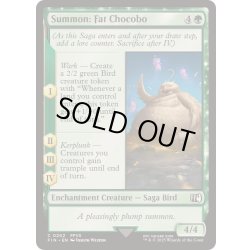 画像1: 召喚：デブチョコボ/Summon: Fat Chocobo《英語》【FIN】