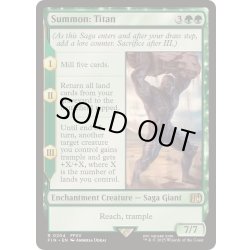 画像1: [EX+](FOIL)召喚：タイタン/Summon: Titan《英語》【FIN】