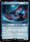 (FOIL)シヴァのドミナント、ジル/Jill, Shiva's Dominant《日本語》【FIN】