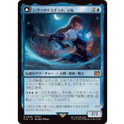 画像1: シヴァのドミナント、ジル/Jill, Shiva's Dominant《日本語》【FIN】