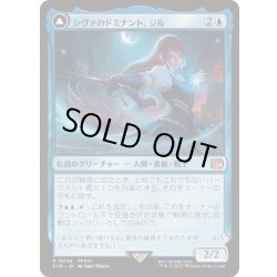画像1: [EX+](FOIL)シヴァのドミナント、ジル/Jill, Shiva's Dominant《日本語》【FIN】