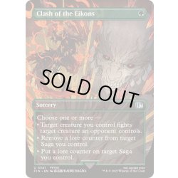 画像1: (フルアート)召喚獣合戦/Clash of the Eikons《英語》【FIN】
