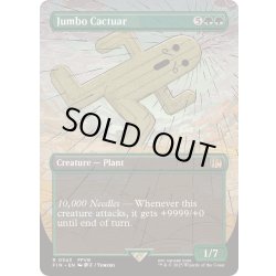 画像1: (FOIL)(フルアート)ジャボテンダー/Jumbo Cactuar《英語》【FIN】