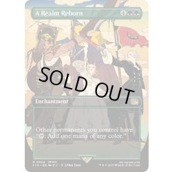 画像1: [EX+](FOIL)(フルアート)新生エオルゼア/A Realm Reborn《英語》【FIN】