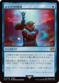 (FOIL)ルイゾワの献身/Louisoix's Sacrifice《日本語》【FIN】