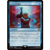 (FOIL)ルイゾワの献身/Louisoix's Sacrifice《日本語》【FIN】