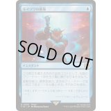(FOIL)ルイゾワの献身/Louisoix's Sacrifice《日本語》【FIN】