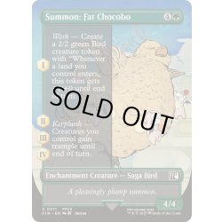 画像1: (フルアート)召喚：デブチョコボ/Summon: Fat Chocobo《英語》【FIN】