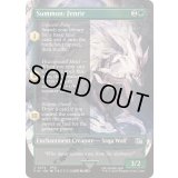 [EX+](FOIL)(フルアート)召喚：フェンリル/Summon: Fenrir《英語》【FIN】