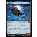 魔導船/The Lunar Whale《日本語》【FIN】