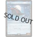 [EX+]魔導船/The Lunar Whale《日本語》【FIN】