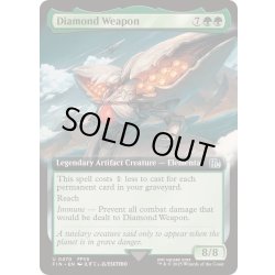 画像1: [EX+](FOIL)(フルアート)ダイヤウェポン/Diamond Weapon《英語》【FIN】
