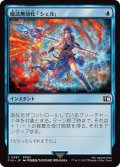 (FOIL)魔法無効化「シェル」/Magic Damper《日本語》【FIN】
