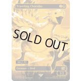 [EX+](FOIL)(シリアル)旅するチョコボ/Traveling Chocobo《英語》【FIN】