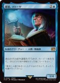 隠者、マトーヤ/Matoya, Archon Elder《日本語》【FIN】