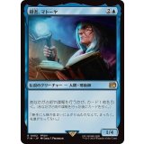 (FOIL)隠者、マトーヤ/Matoya, Archon Elder《日本語》【FIN】