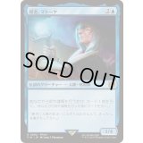 (FOIL)隠者、マトーヤ/Matoya, Archon Elder《日本語》【FIN】