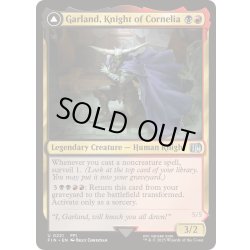 画像1: コーネリアの騎士、ガーランド/Garland, Knight of Cornelia《英語》【FIN】