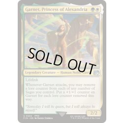 画像1: アレクサンドリアの王女、ガーネット/Garnet, Princess of Alexandria《英語》【FIN】