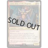 [EX+](FOIL)ドワーフの王、ジオット/Giott, King of the Dwarves《英語》【FIN】