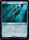 (FOIL)蘇る記憶/Memories Returning《日本語》【FIN】