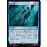(FOIL)蘇る記憶/Memories Returning《日本語》【FIN】